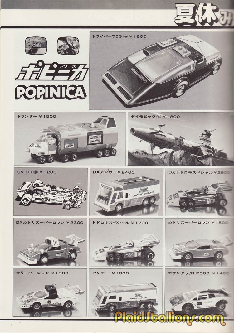 popy toys 1978