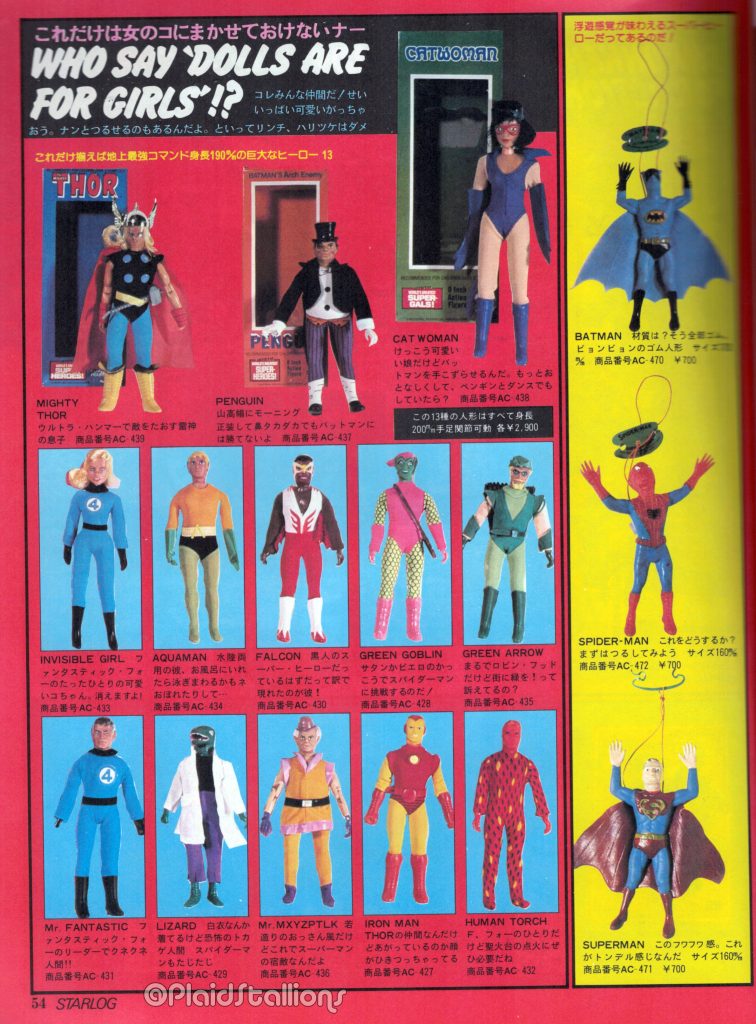 Mego Superheroes in Japanese Starlog