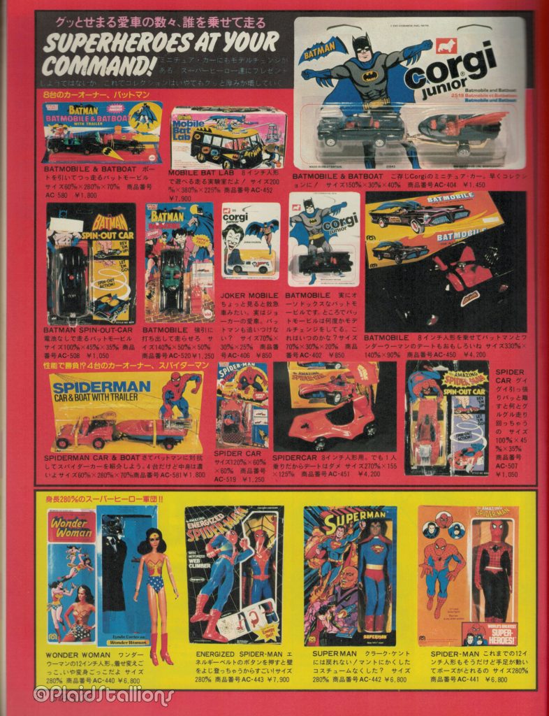 Mego 12" Superheroes in Japanese Starlog