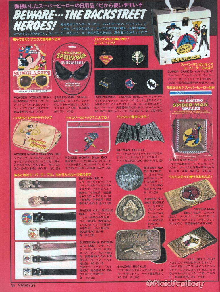 Superhero belt buckles in Japanese Starlog