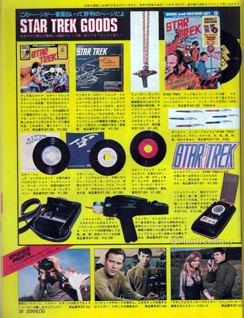 Japanese Starlog featuring Star Trek Power Records.